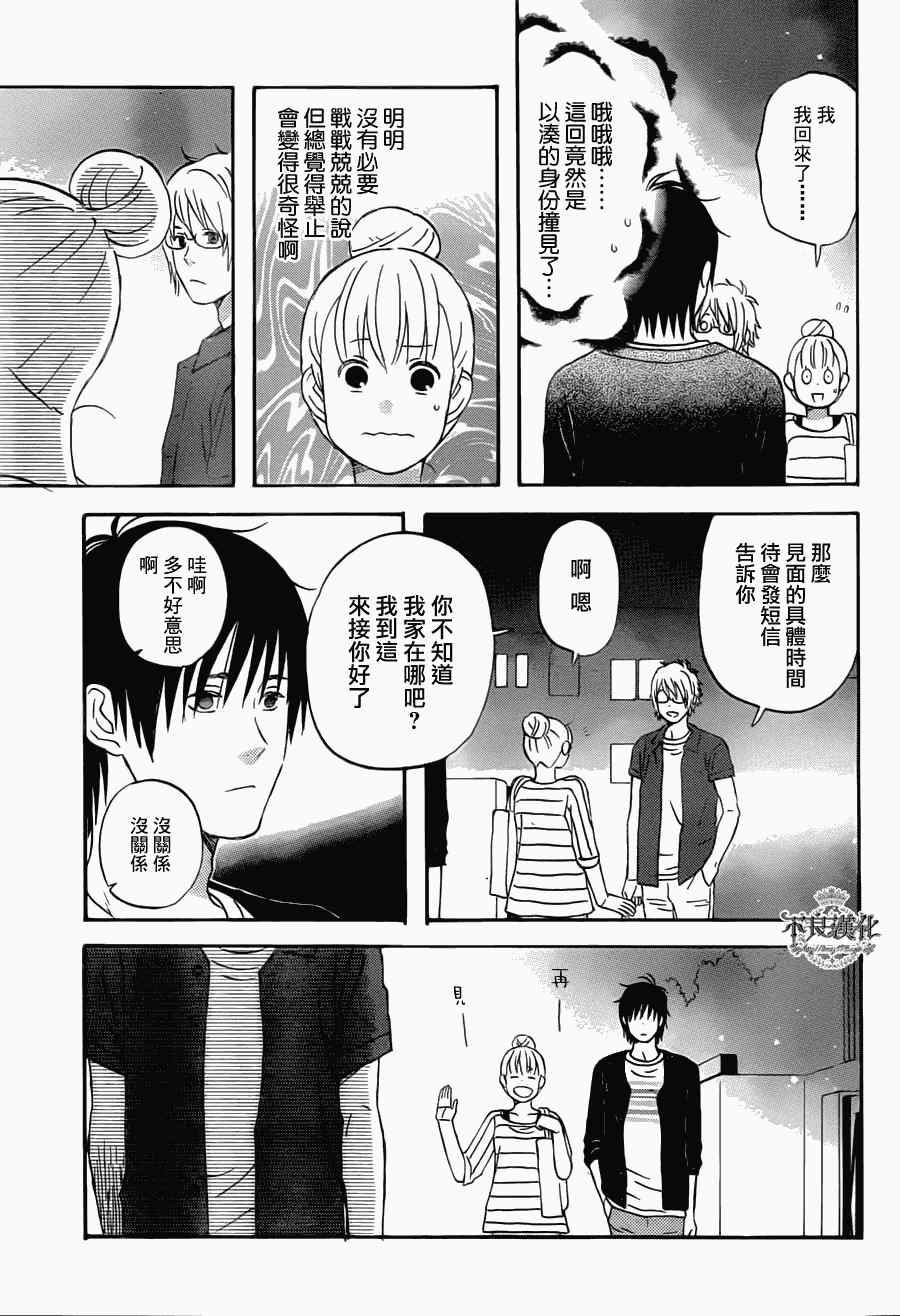 《liar×liar》漫画最新章节第24话免费下拉式在线观看章节第【7】张图片