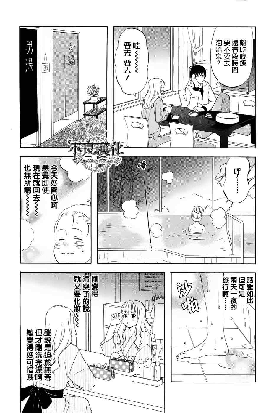 《liar×liar》漫画最新章节第17话免费下拉式在线观看章节第【11】张图片