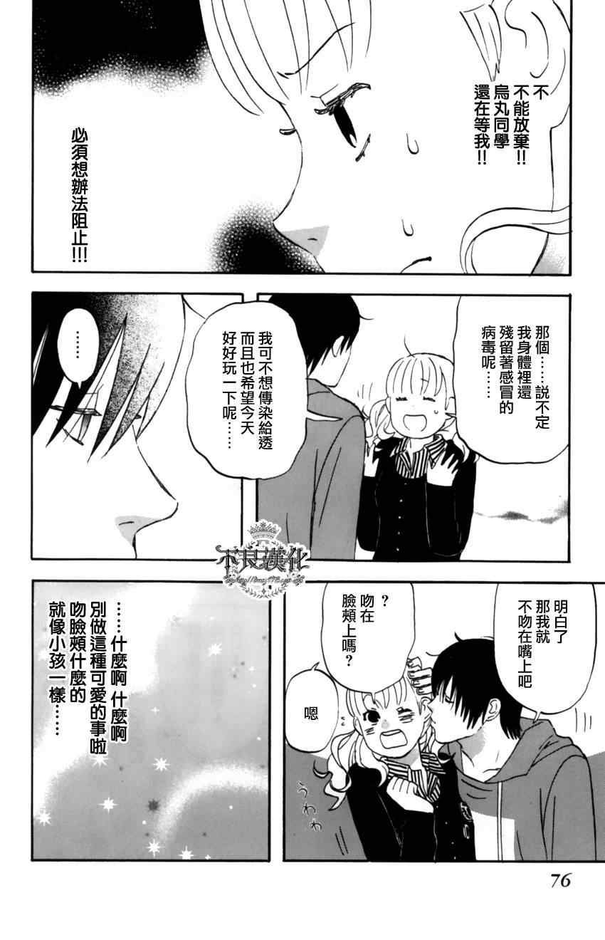 《liar×liar》漫画最新章节第10话免费下拉式在线观看章节第【22】张图片