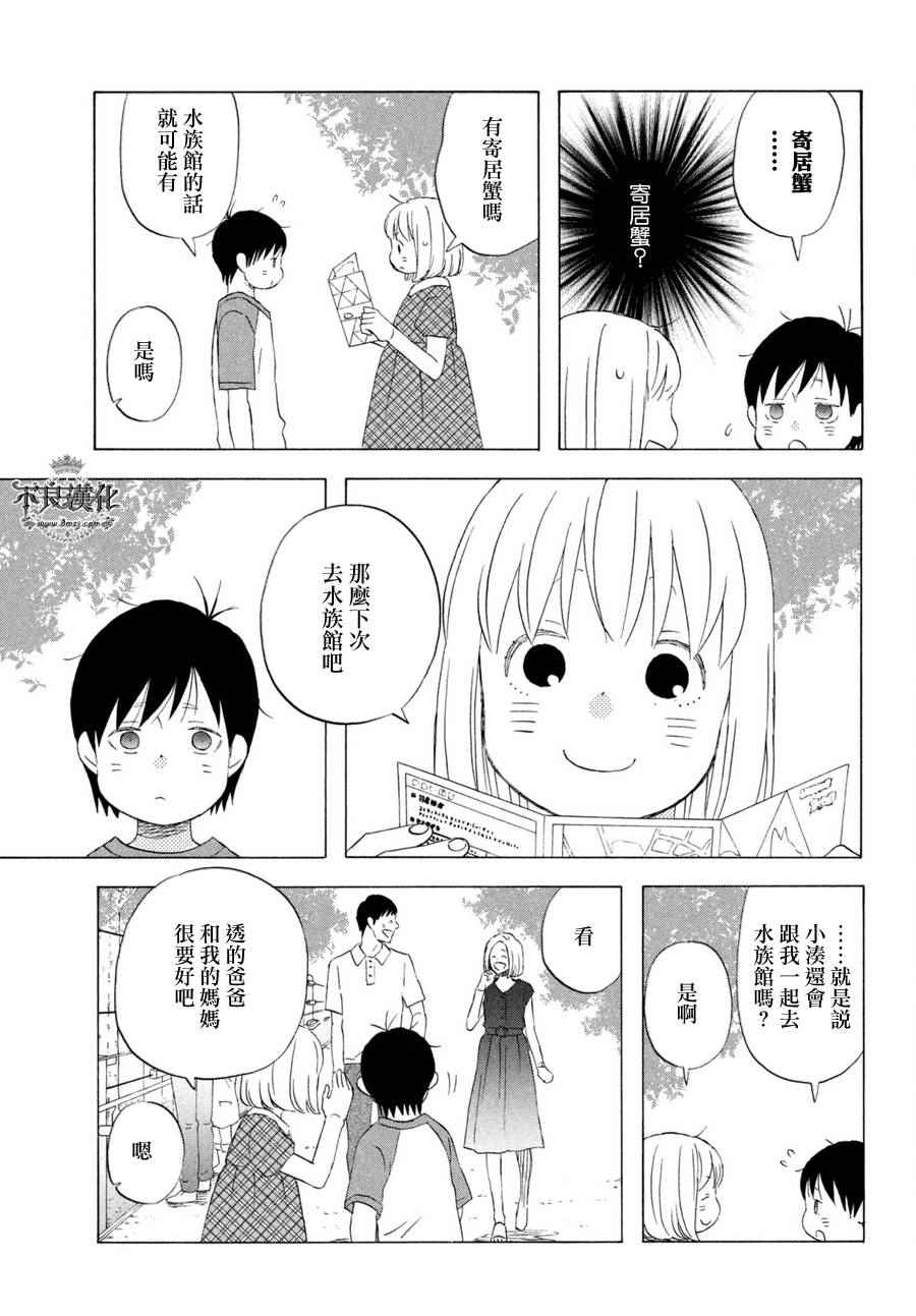 《liar×liar》漫画最新章节第70话免费下拉式在线观看章节第【18】张图片