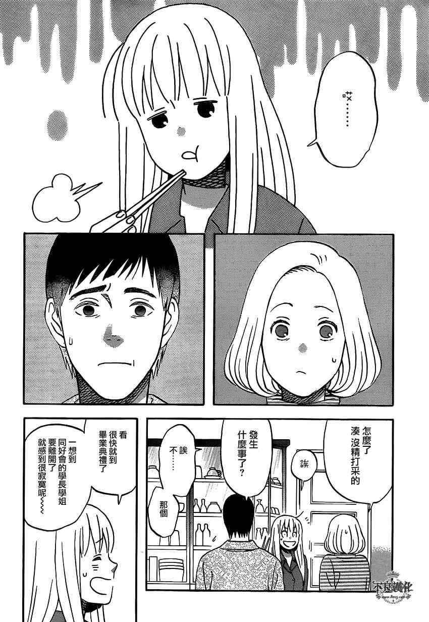 《liar×liar》漫画最新章节第44话免费下拉式在线观看章节第【18】张图片