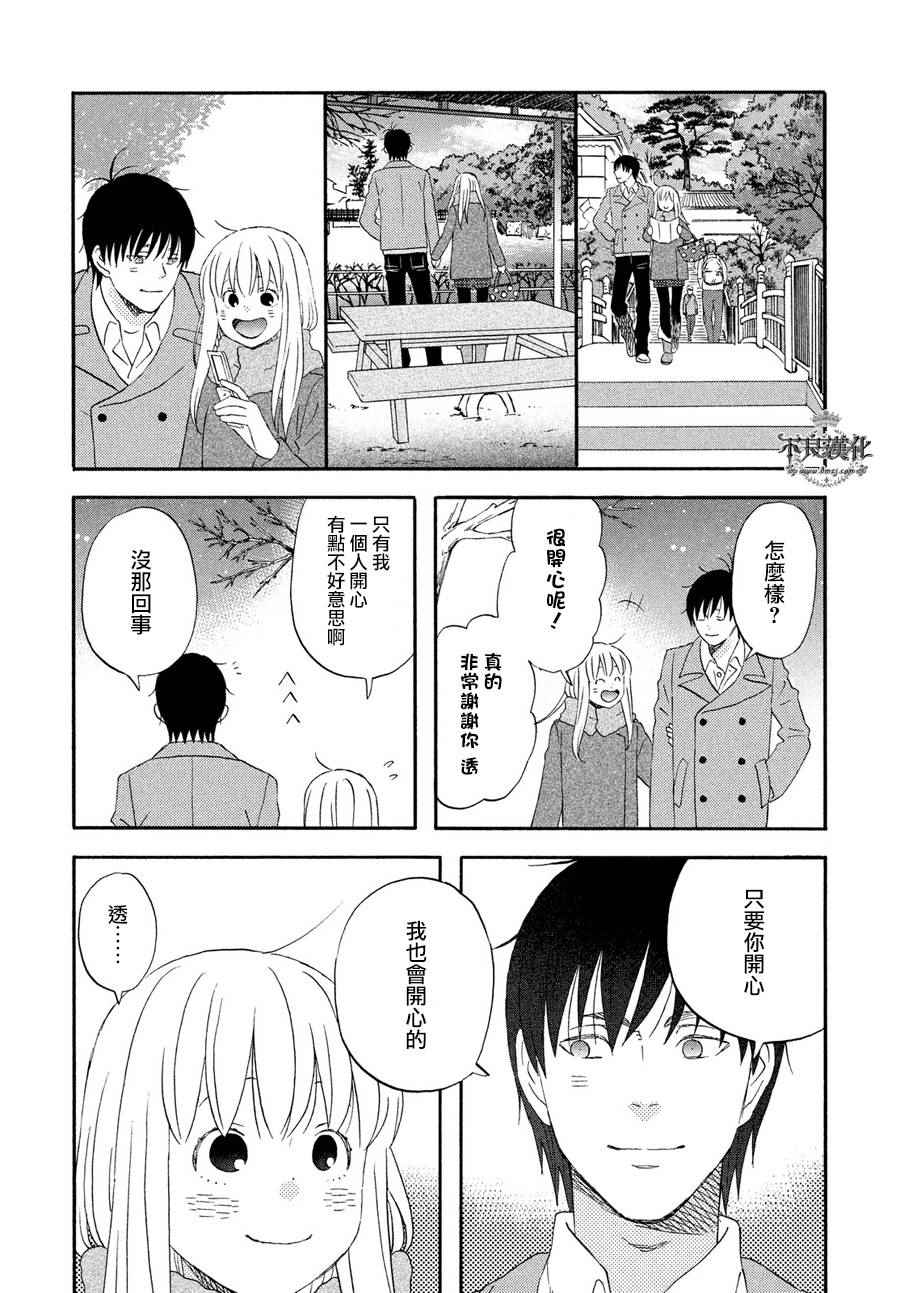 《liar×liar》漫画最新章节第60话免费下拉式在线观看章节第【6】张图片