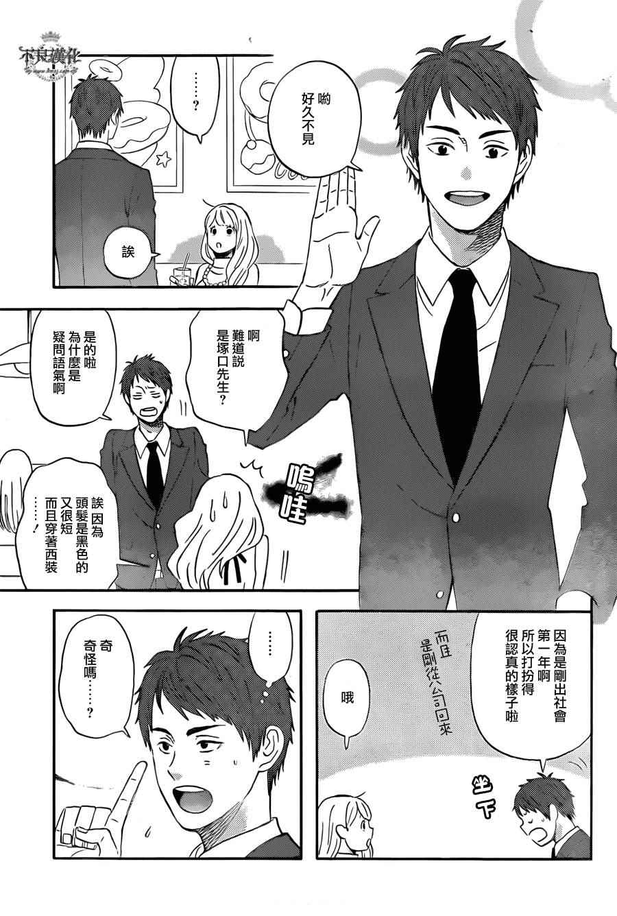 《liar×liar》漫画最新章节第48话免费下拉式在线观看章节第【11】张图片