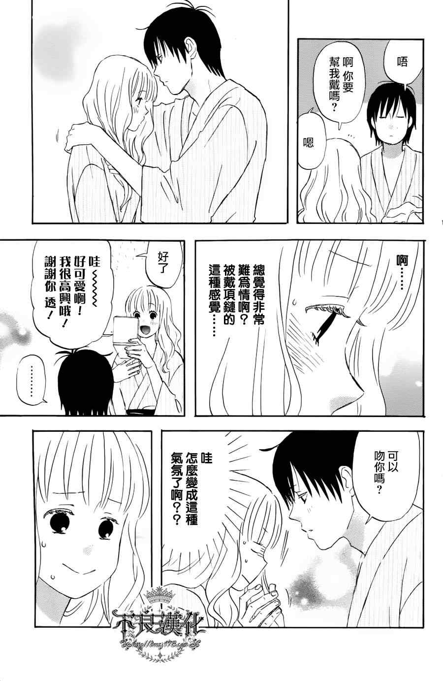 《liar×liar》漫画最新章节第17话免费下拉式在线观看章节第【15】张图片