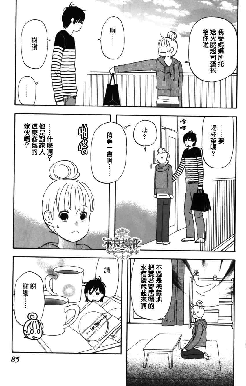 《liar×liar》漫画最新章节第11话免费下拉式在线观看章节第【7】张图片