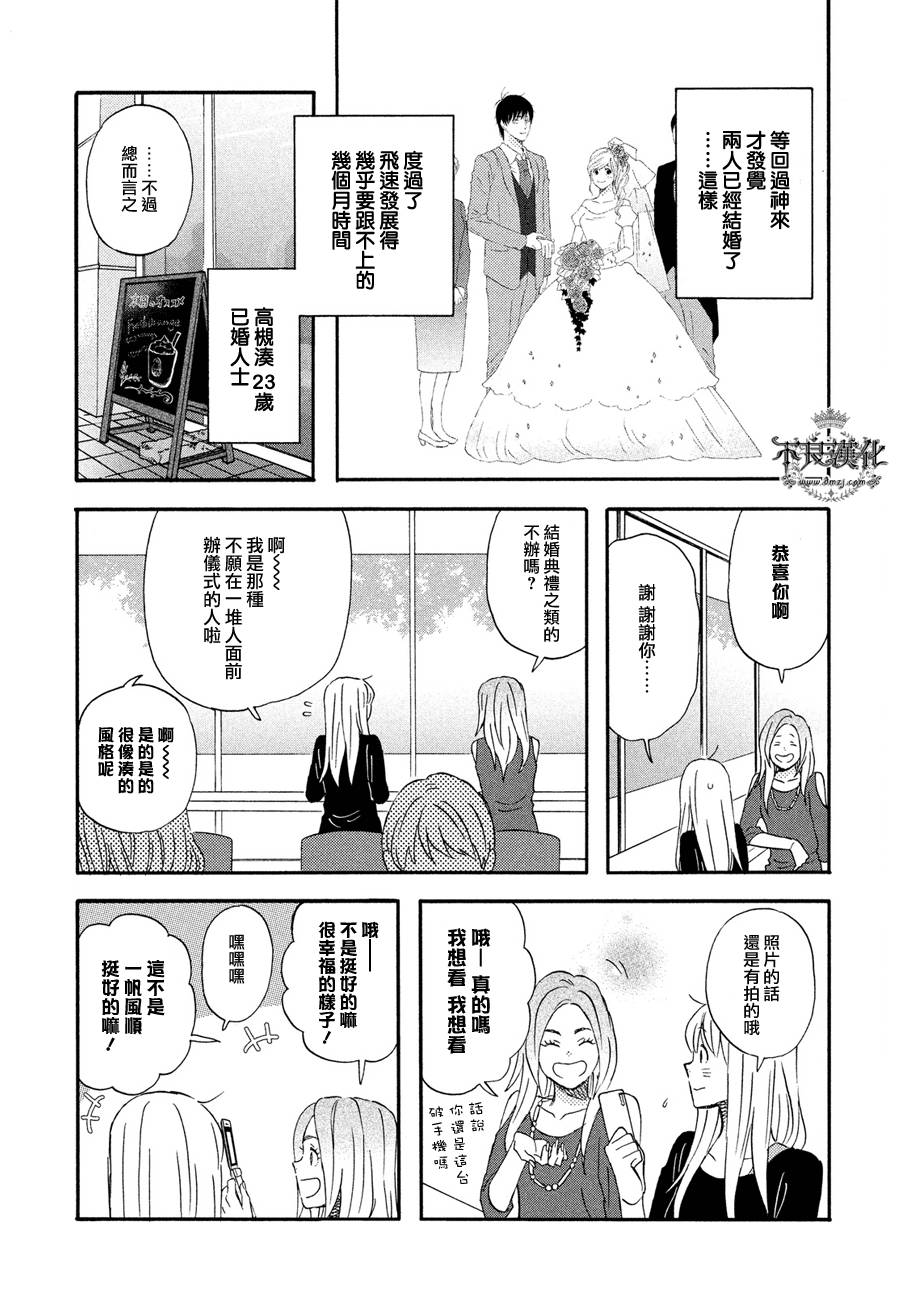 《liar×liar》漫画最新章节第65话免费下拉式在线观看章节第【3】张图片