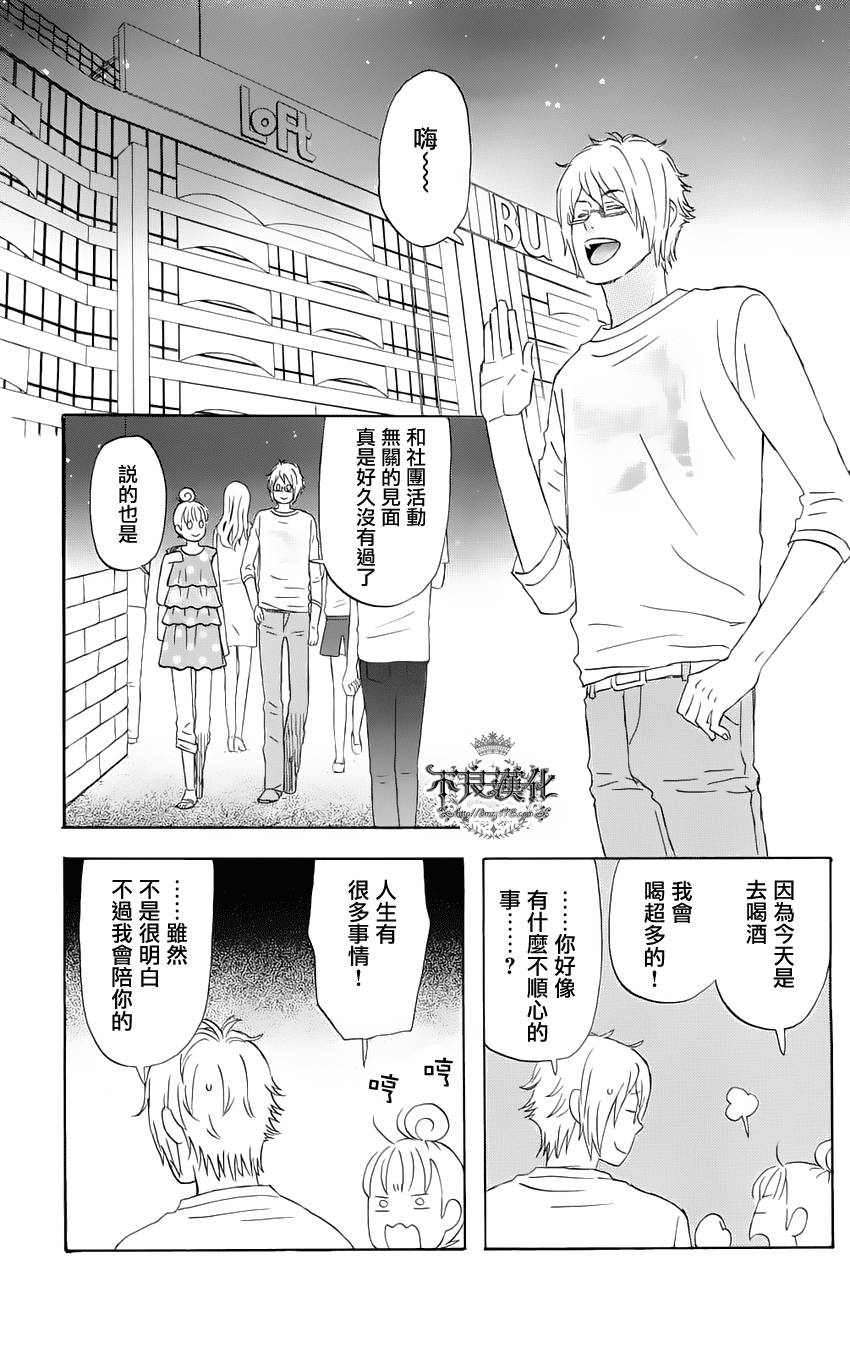 《liar×liar》漫画最新章节第7话免费下拉式在线观看章节第【5】张图片