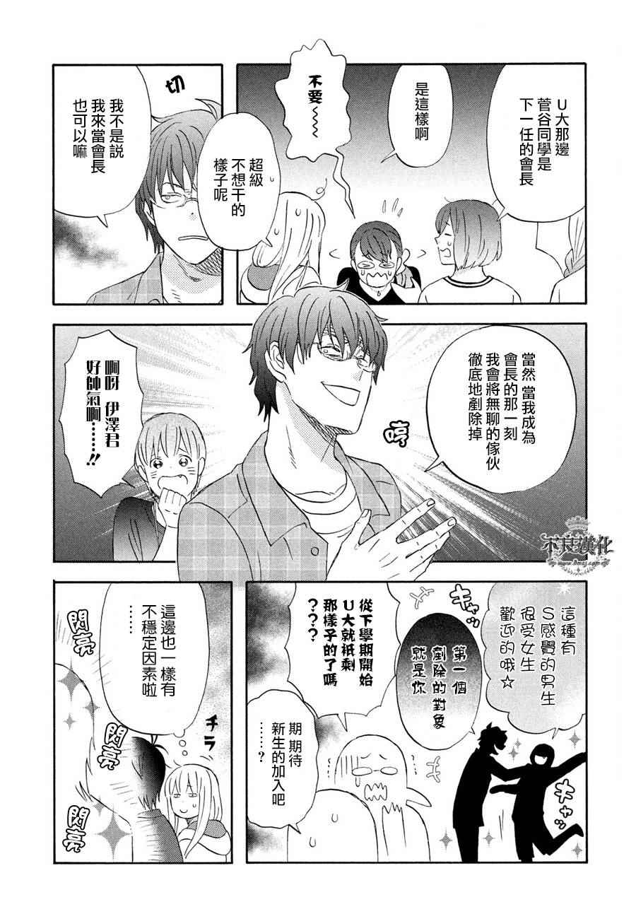 《liar×liar》漫画最新章节第61话免费下拉式在线观看章节第【10】张图片