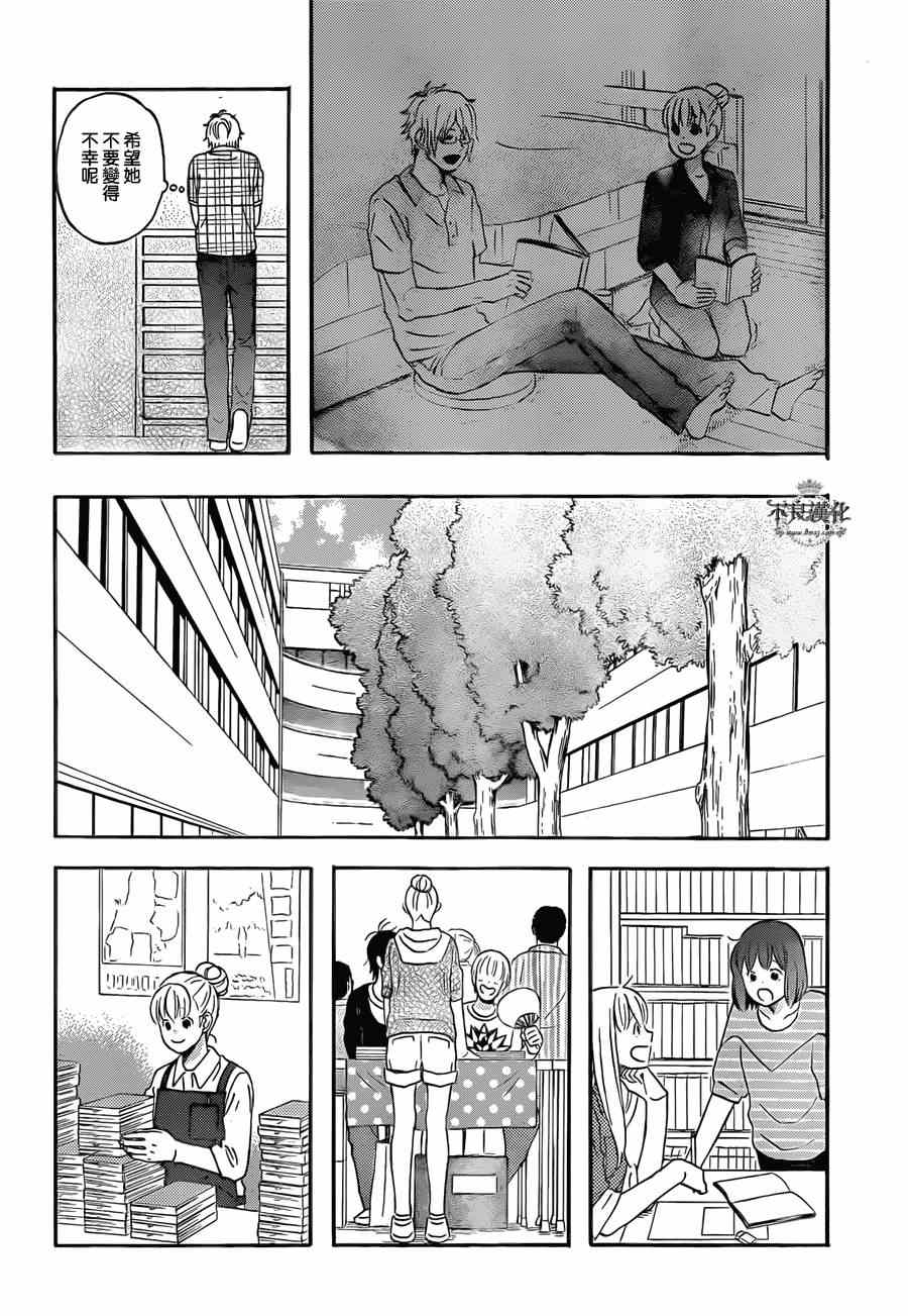 《liar×liar》漫画最新章节第46话免费下拉式在线观看章节第【16】张图片