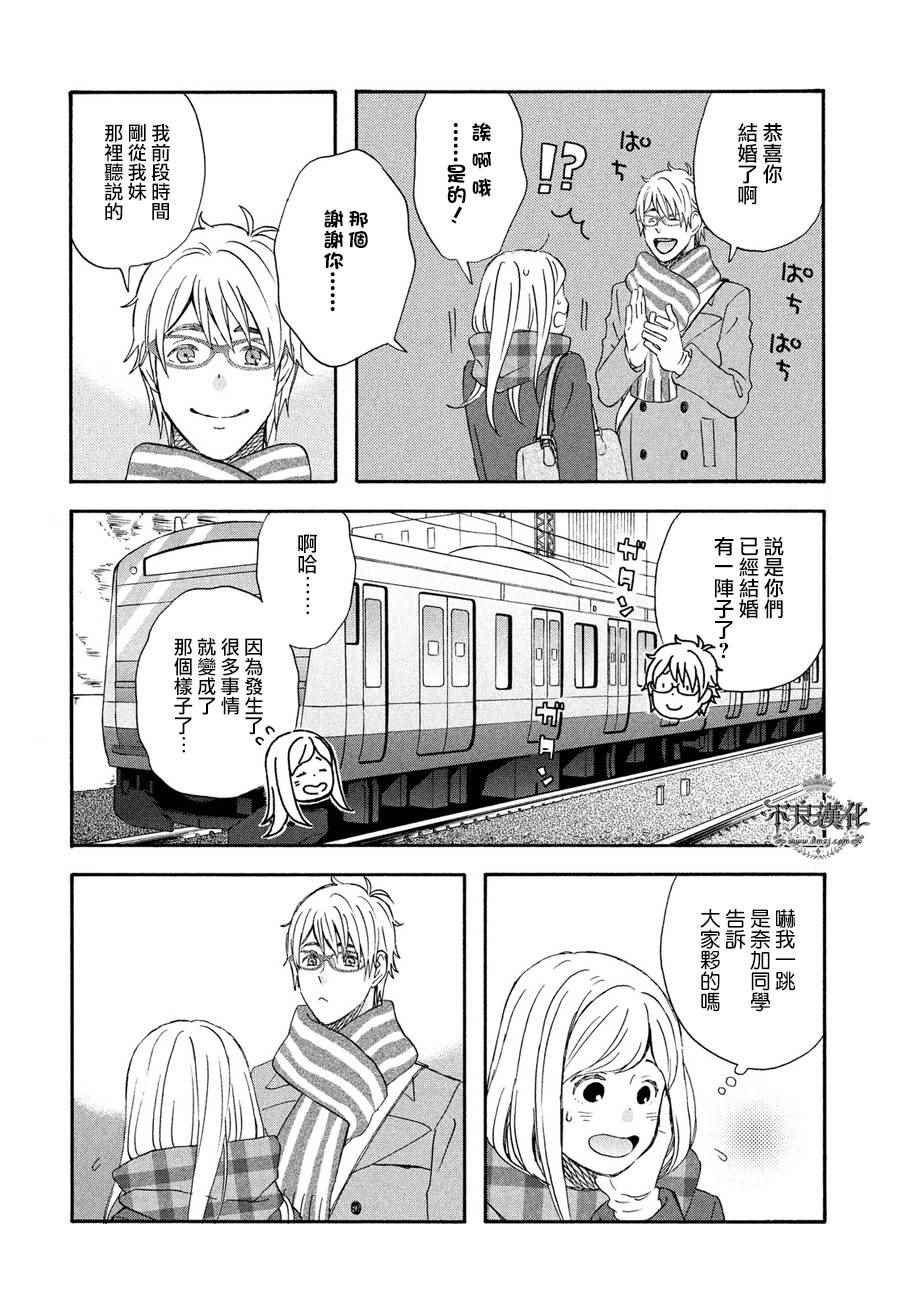 《liar×liar》漫画最新章节第68话免费下拉式在线观看章节第【7】张图片