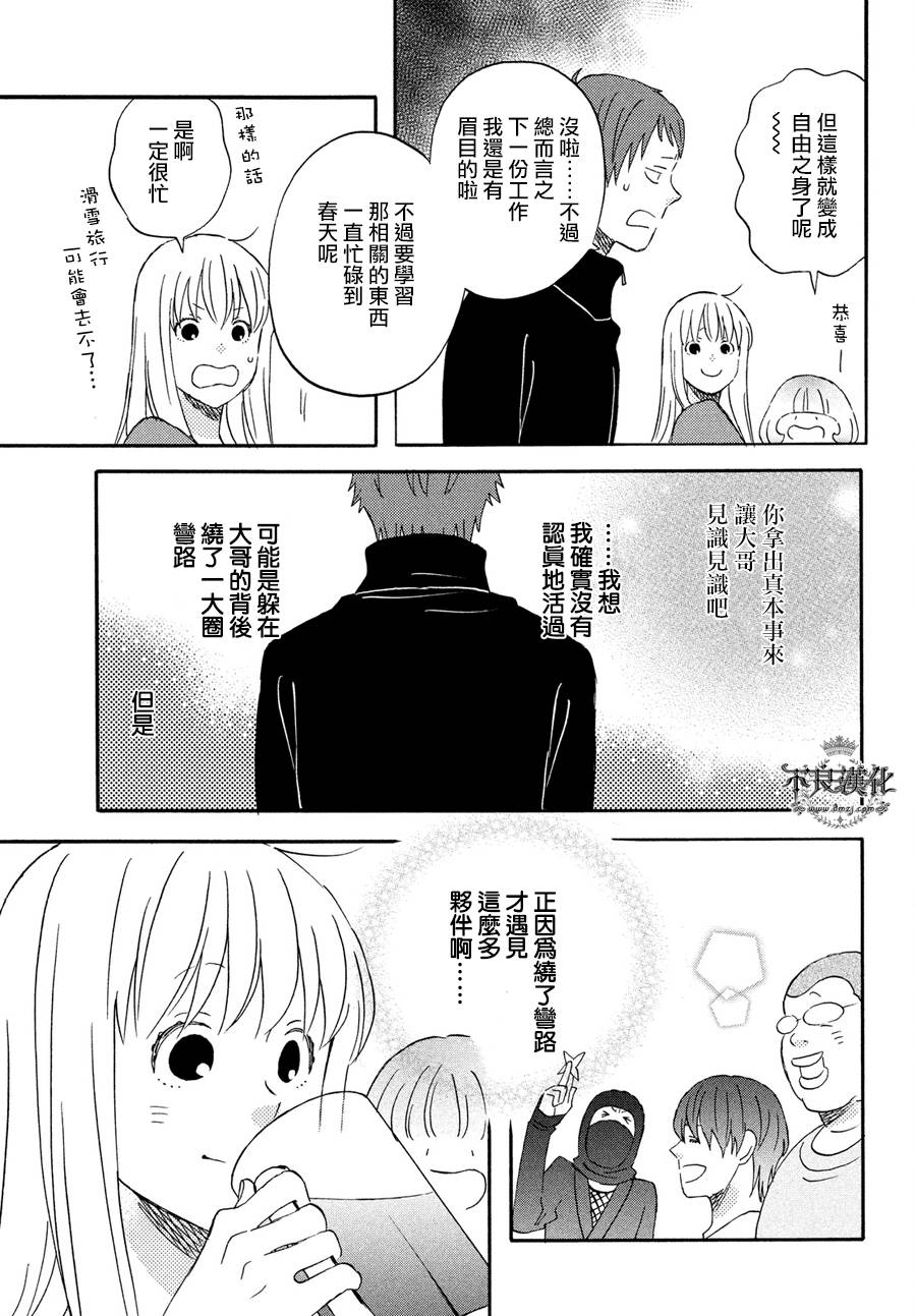 《liar×liar》漫画最新章节第66话免费下拉式在线观看章节第【23】张图片