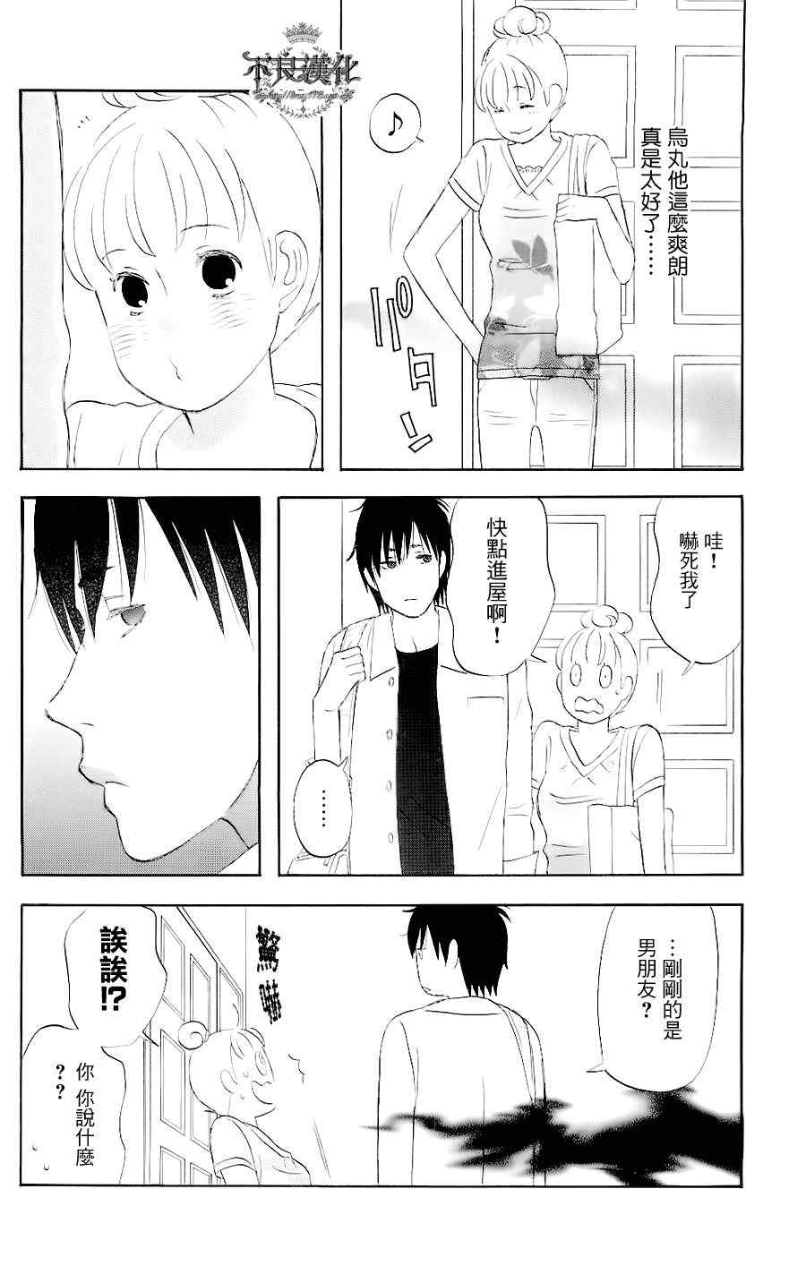 《liar×liar》漫画最新章节第4话免费下拉式在线观看章节第【14】张图片