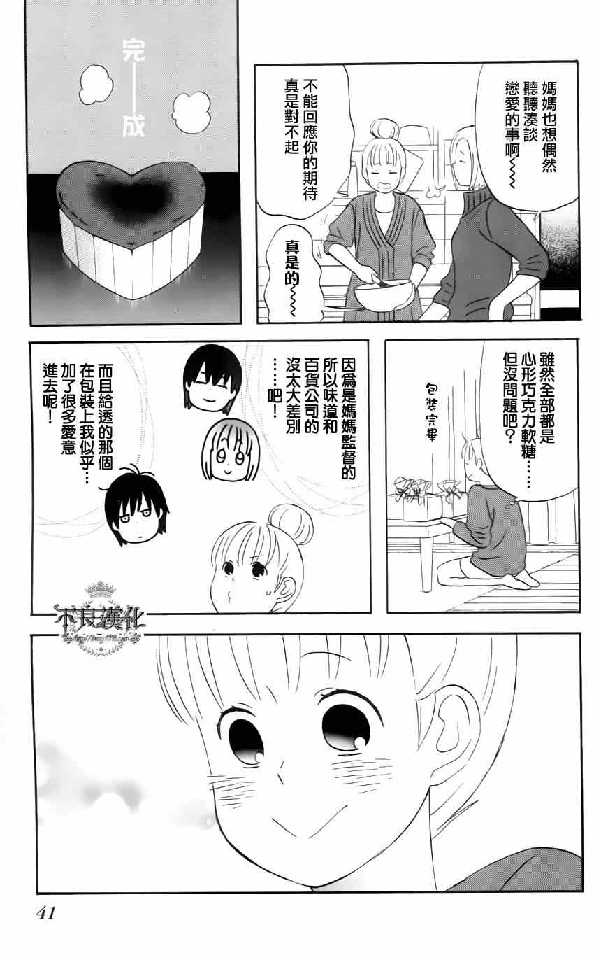 《liar×liar》漫画最新章节第16话免费下拉式在线观看章节第【11】张图片