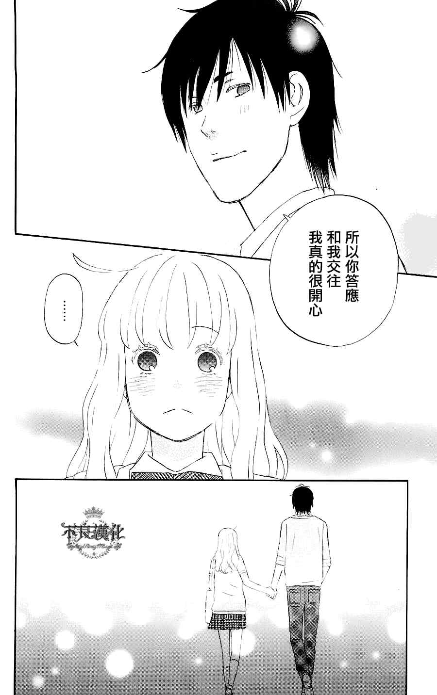 《liar×liar》漫画最新章节第5话免费下拉式在线观看章节第【8】张图片