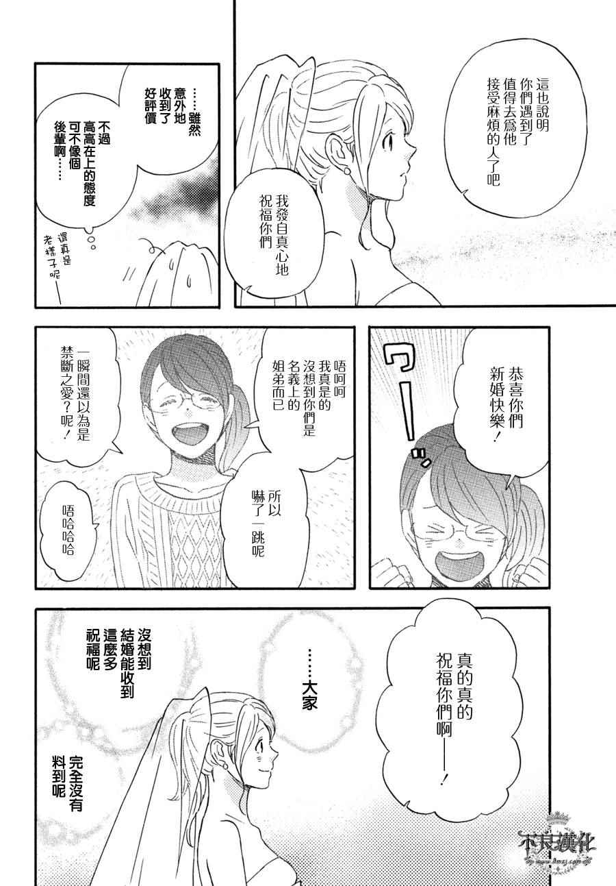 《liar×liar》漫画最新章节第69话免费下拉式在线观看章节第【18】张图片