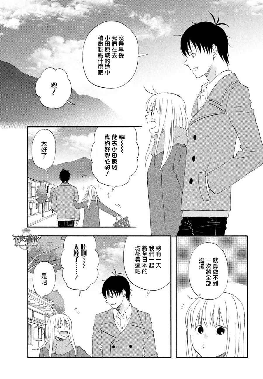 《liar×liar》漫画最新章节第60话免费下拉式在线观看章节第【3】张图片