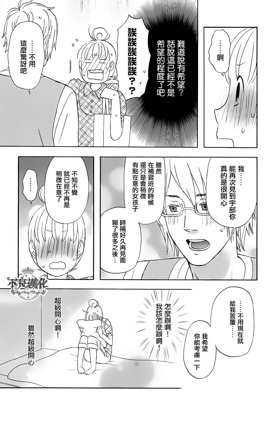 《liar×liar》漫画最新章节第7话免费下拉式在线观看章节第【23】张图片