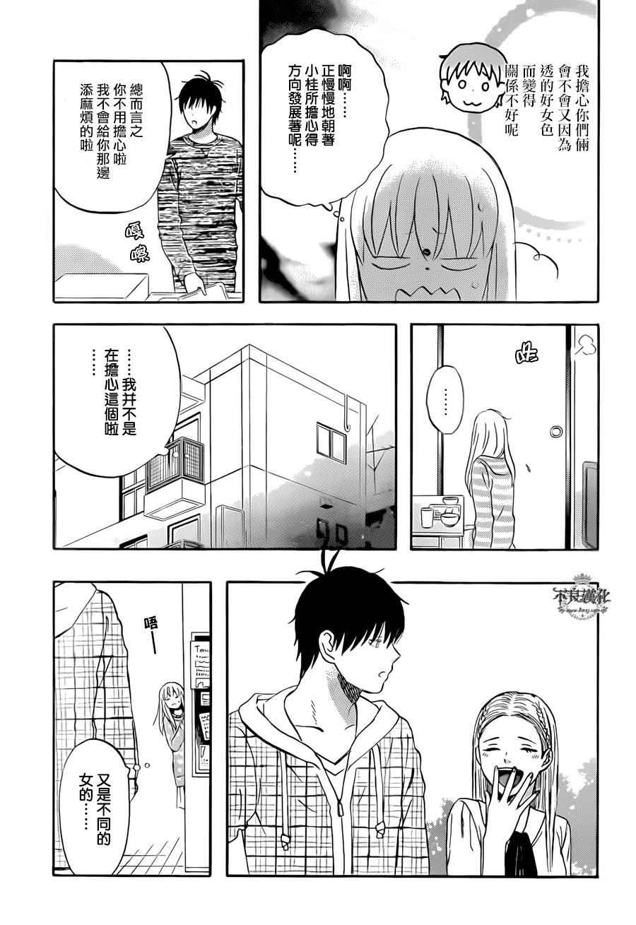 《liar×liar》漫画最新章节第49话免费下拉式在线观看章节第【15】张图片