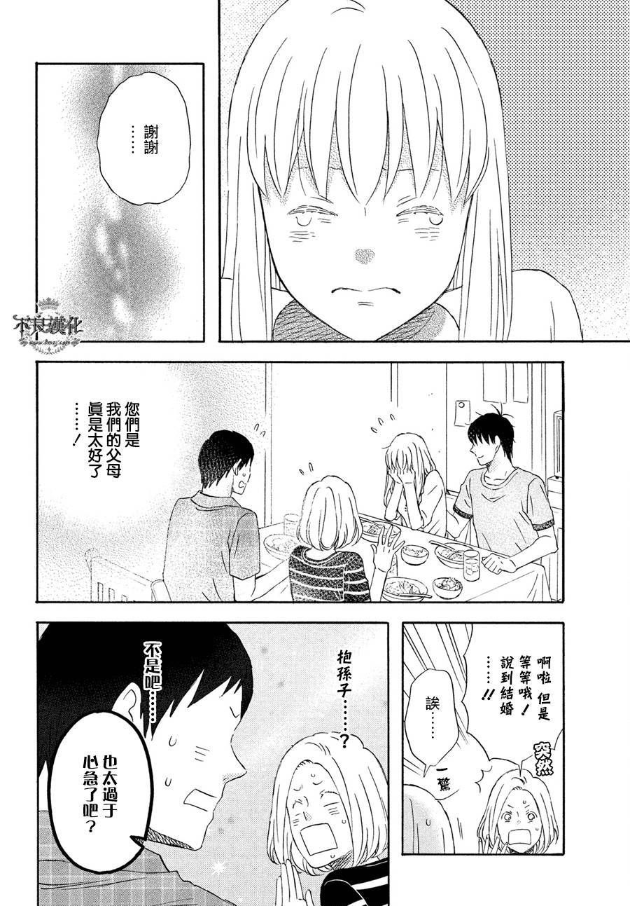 《liar×liar》漫画最新章节第64话免费下拉式在线观看章节第【18】张图片