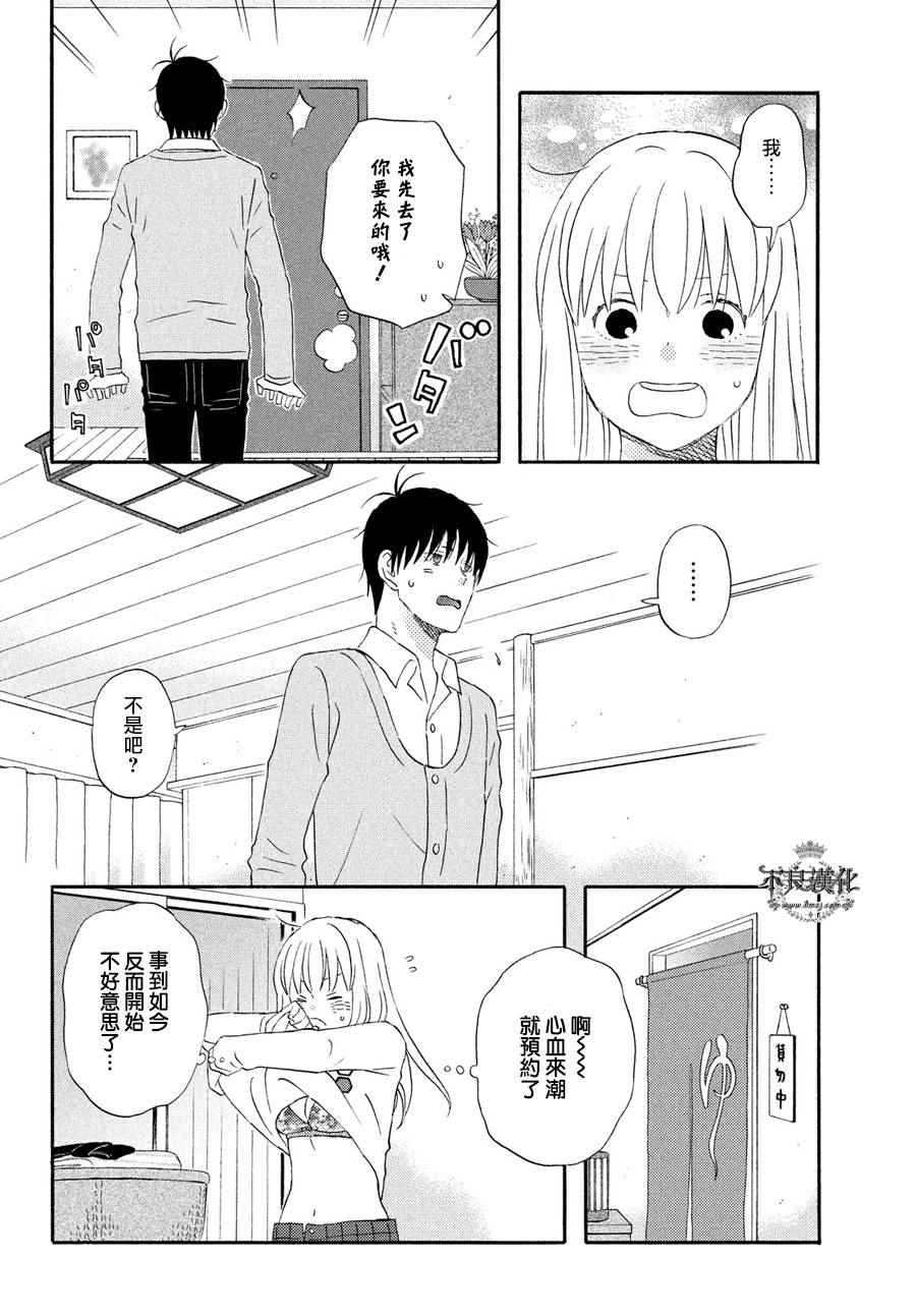 《liar×liar》漫画最新章节第60话免费下拉式在线观看章节第【10】张图片