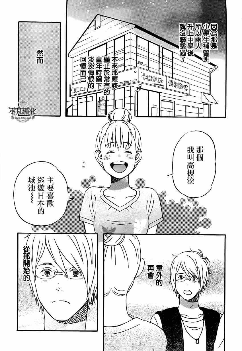 《liar×liar》漫画最新章节第39话免费下拉式在线观看章节第【7】张图片