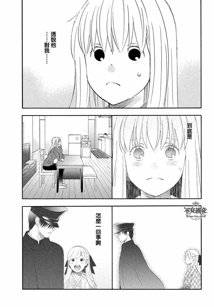 《liar×liar》漫画最新章节第55话免费下拉式在线观看章节第【3】张图片