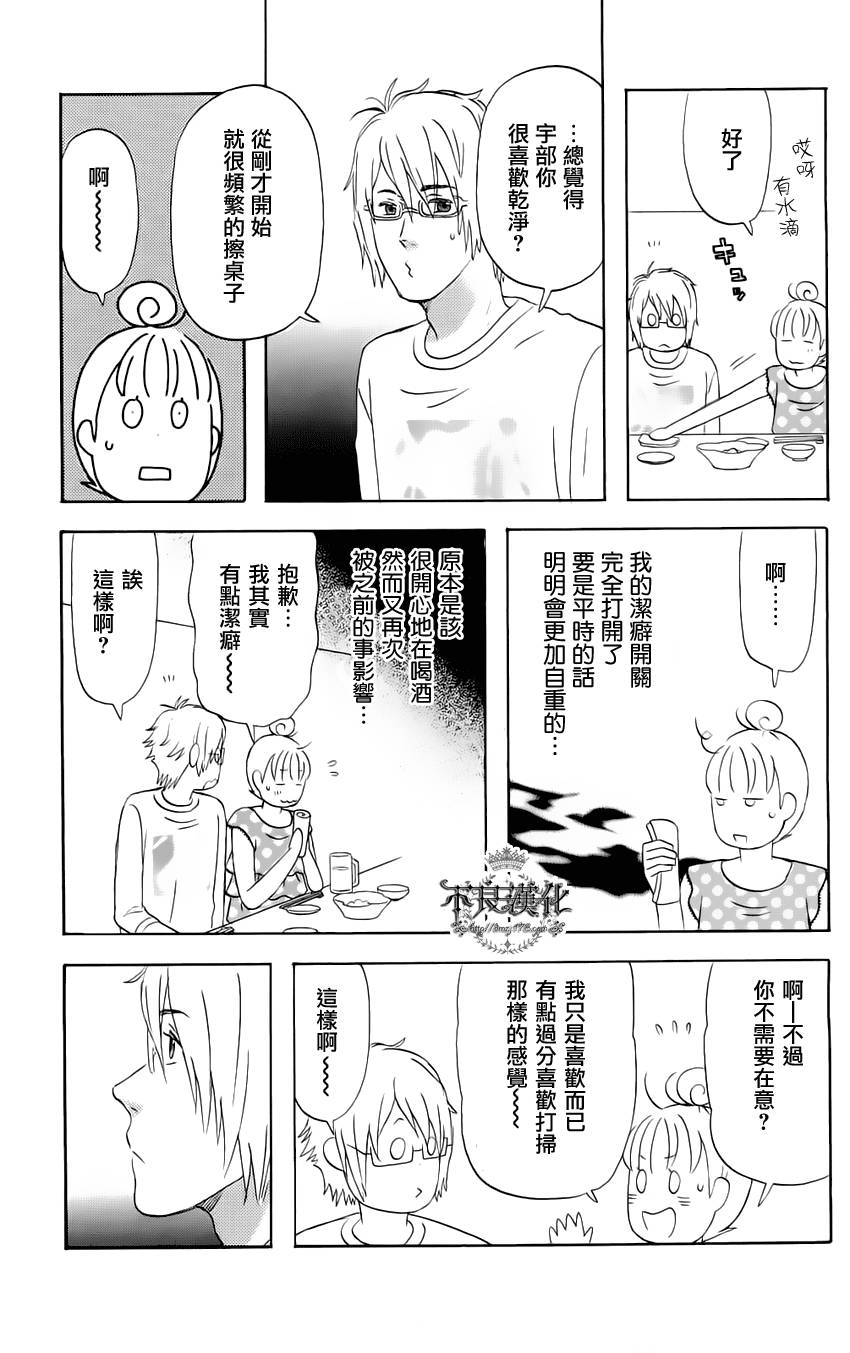 《liar×liar》漫画最新章节第7话免费下拉式在线观看章节第【7】张图片