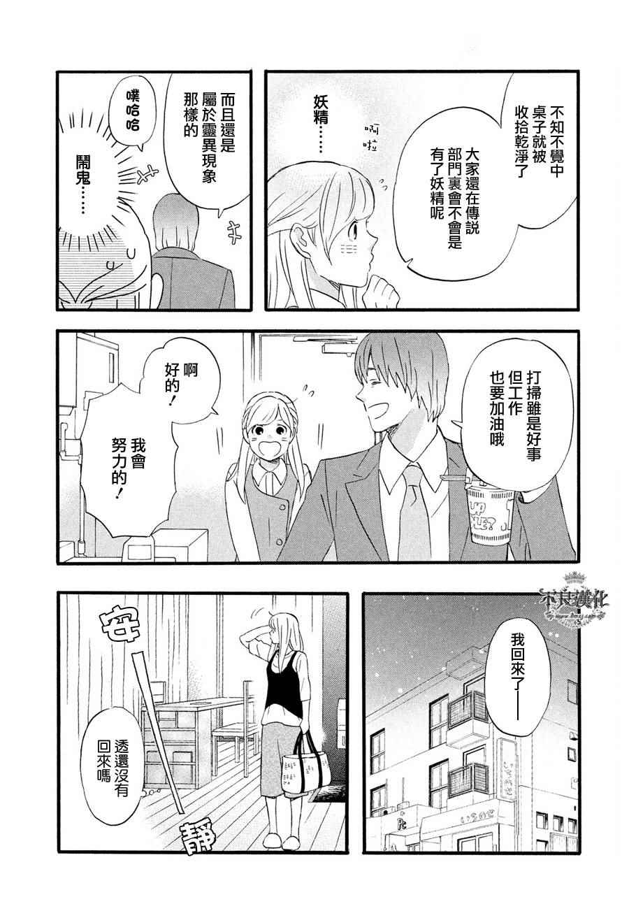 《liar×liar》漫画最新章节第62话免费下拉式在线观看章节第【5】张图片