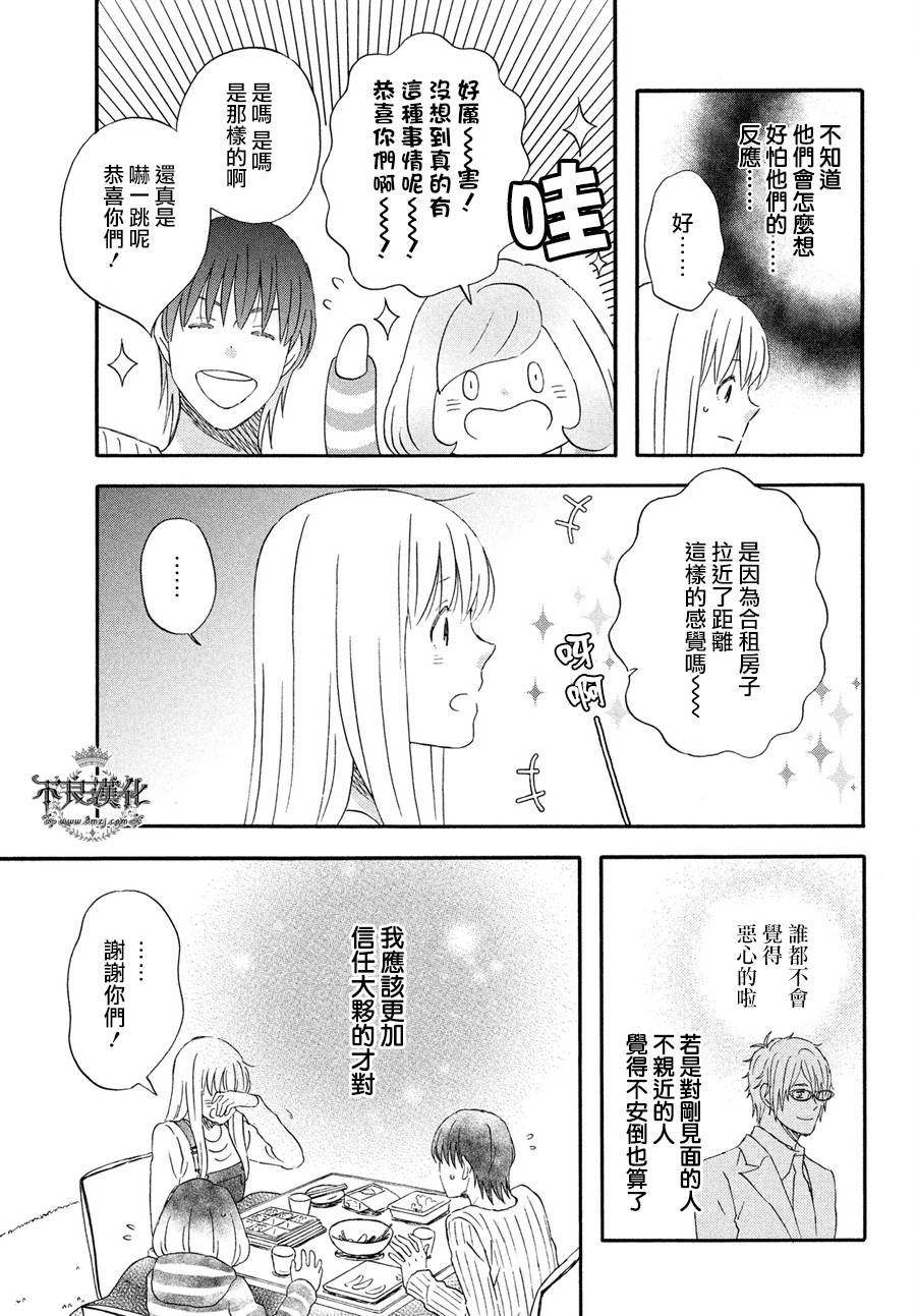 《liar×liar》漫画最新章节第67话免费下拉式在线观看章节第【13】张图片