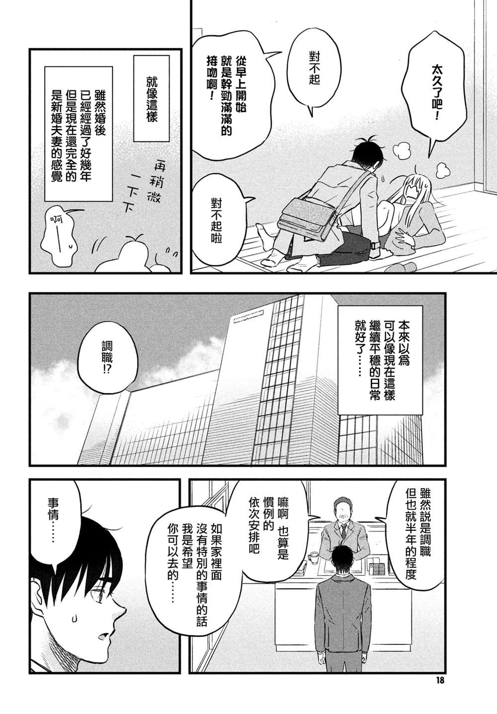《liar×liar》漫画最新章节真人电影番外免费下拉式在线观看章节第【6】张图片