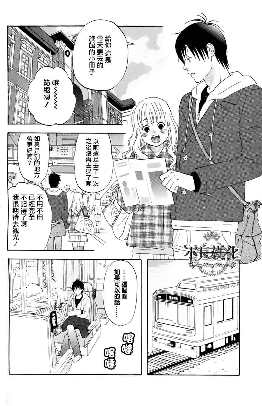 《liar×liar》漫画最新章节第17话免费下拉式在线观看章节第【8】张图片