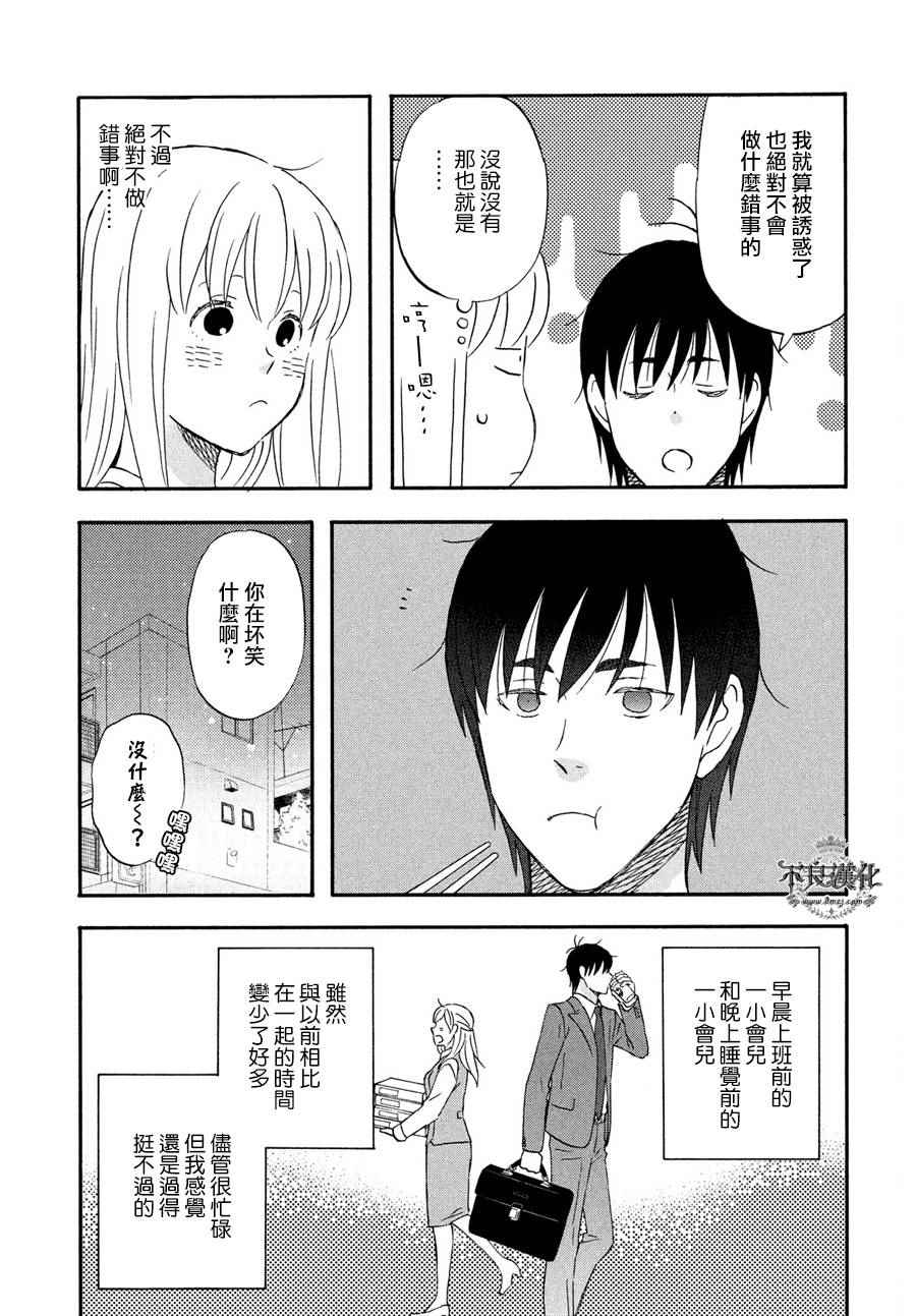 《liar×liar》漫画最新章节第62话免费下拉式在线观看章节第【9】张图片