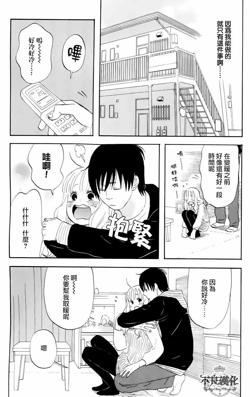 《liar×liar》漫画最新章节第15话免费下拉式在线观看章节第【14】张图片