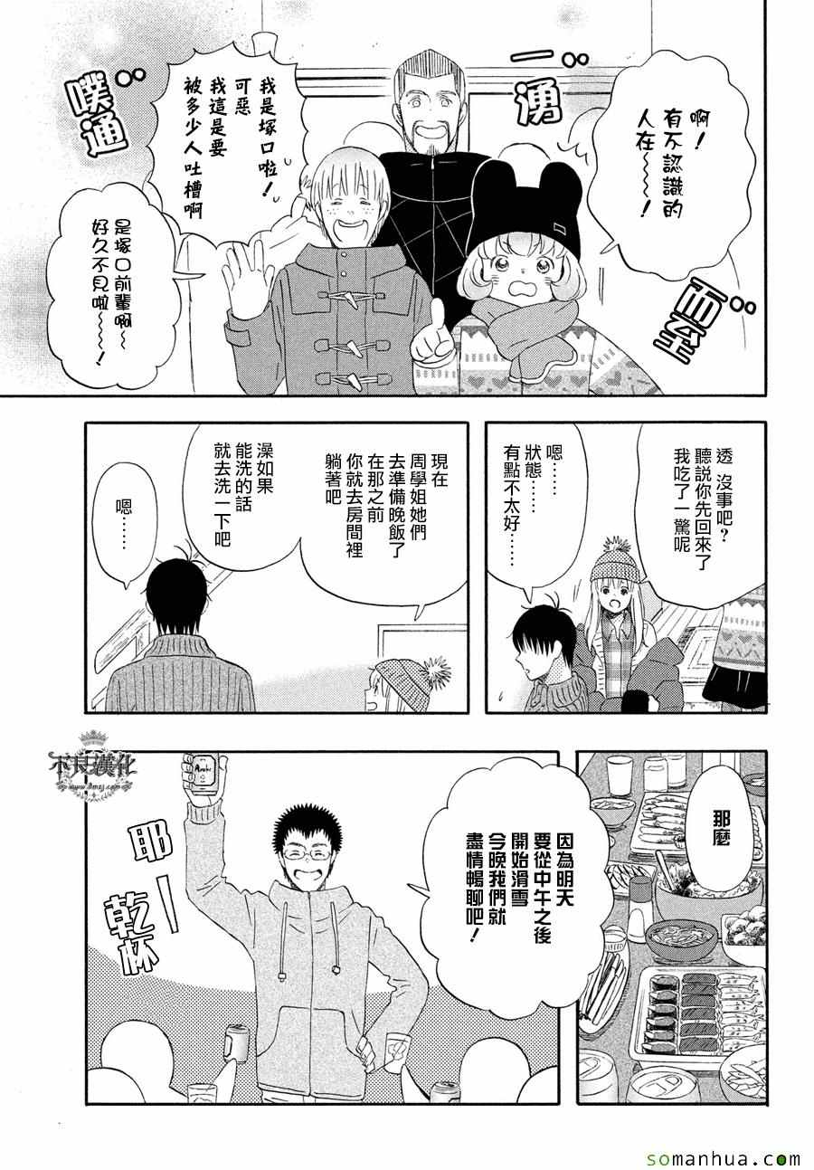 《liar×liar》漫画最新章节第54话免费下拉式在线观看章节第【15】张图片