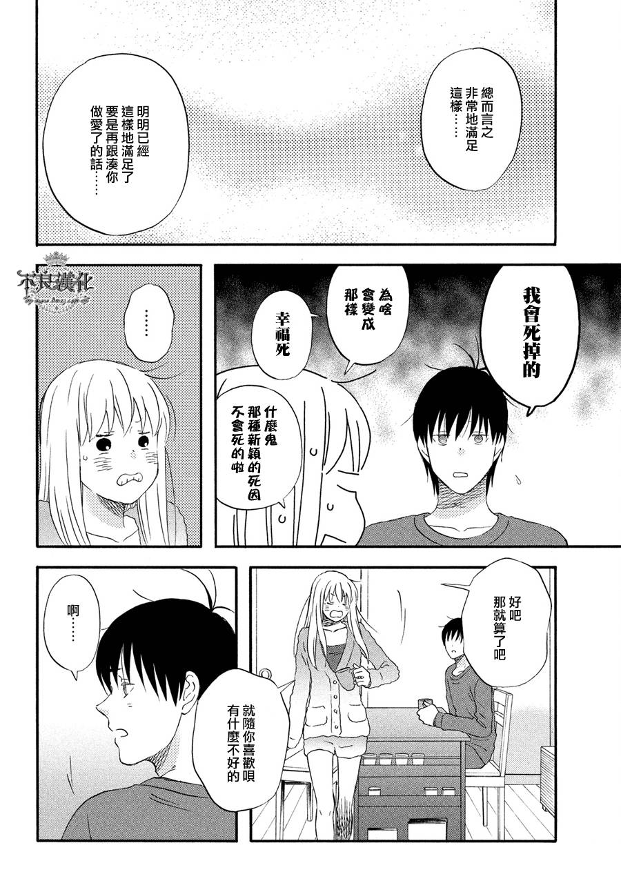 《liar×liar》漫画最新章节第65话免费下拉式在线观看章节第【16】张图片