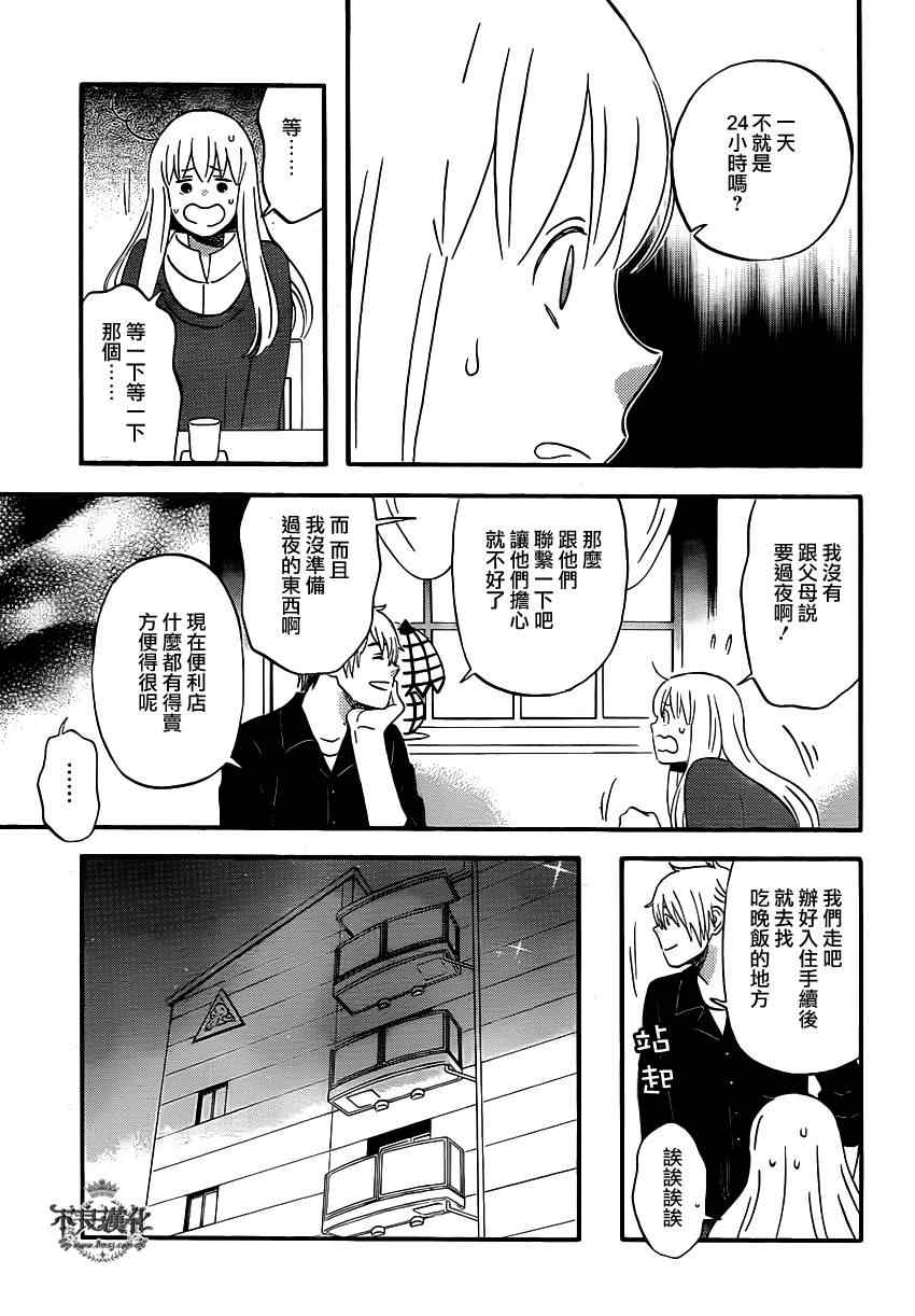 《liar×liar》漫画最新章节第41话免费下拉式在线观看章节第【17】张图片