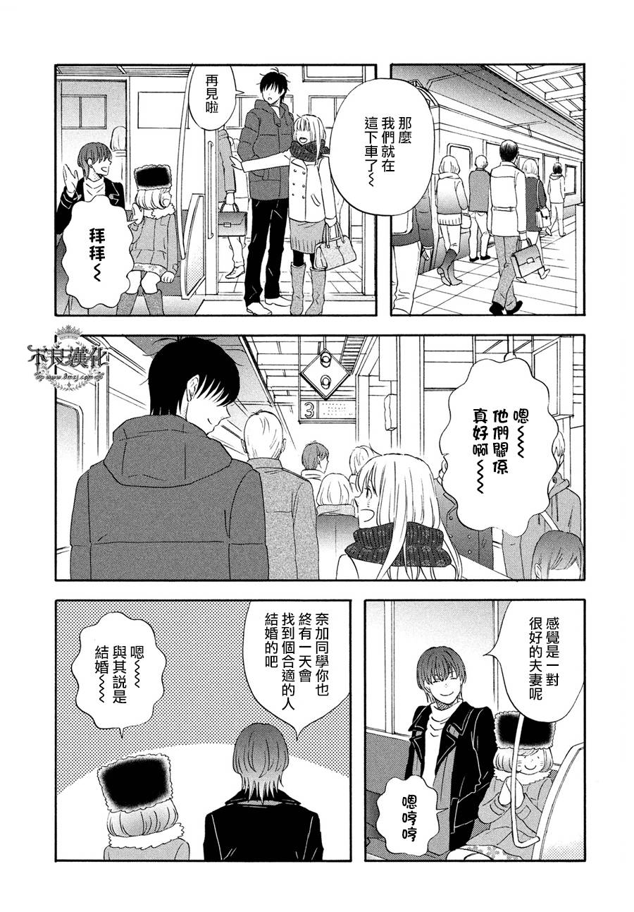 《liar×liar》漫画最新章节第67话免费下拉式在线观看章节第【21】张图片