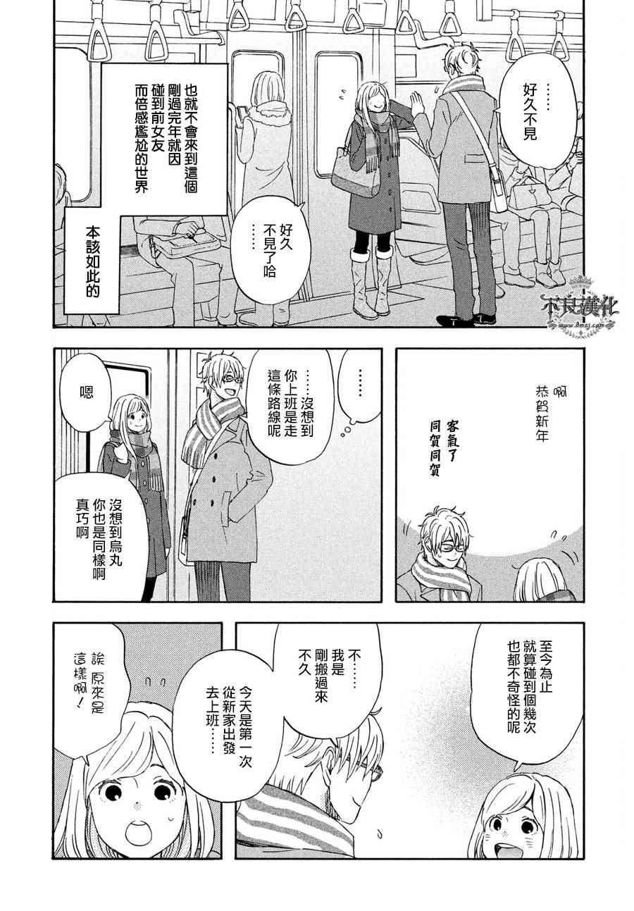 《liar×liar》漫画最新章节第68话免费下拉式在线观看章节第【4】张图片