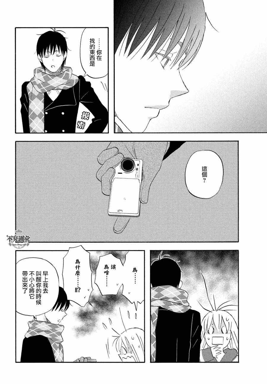 《liar×liar》漫画最新章节第57话免费下拉式在线观看章节第【20】张图片