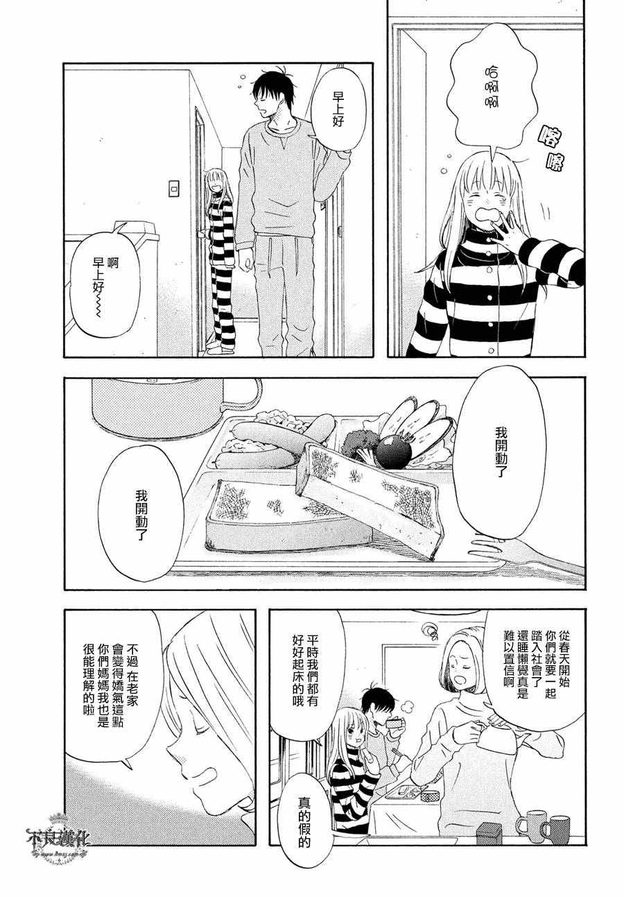 《liar×liar》漫画最新章节第56话免费下拉式在线观看章节第【3】张图片