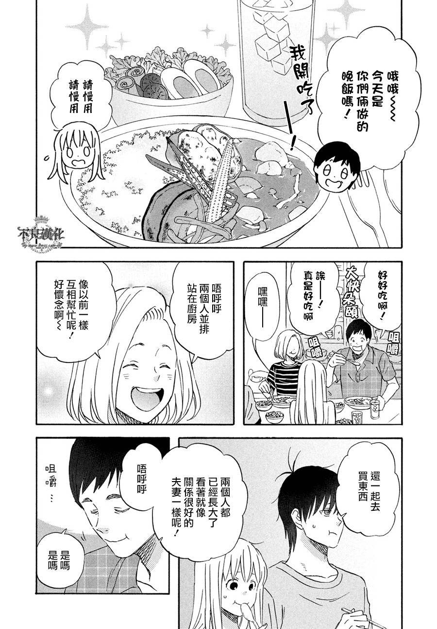 《liar×liar》漫画最新章节第64话免费下拉式在线观看章节第【10】张图片