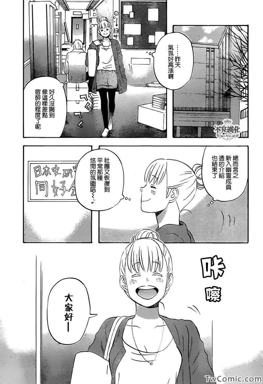 《liar×liar》漫画最新章节第30话免费下拉式在线观看章节第【22】张图片