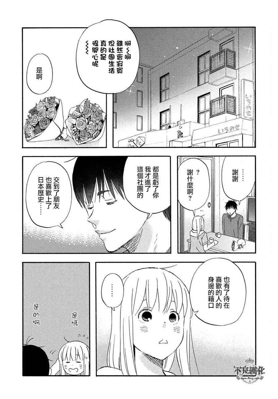 《liar×liar》漫画最新章节第61话免费下拉式在线观看章节第【20】张图片