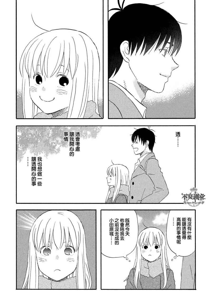 《liar×liar》漫画最新章节第60话免费下拉式在线观看章节第【4】张图片