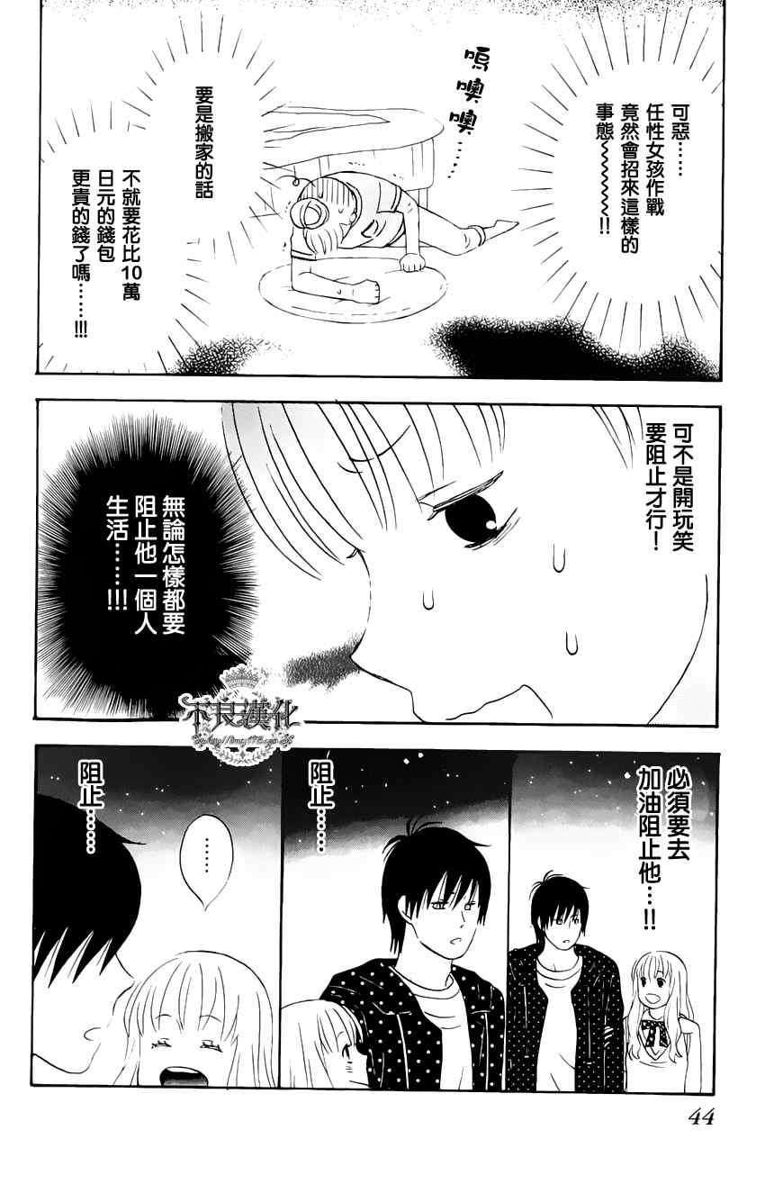 《liar×liar》漫画最新章节第9话免费下拉式在线观看章节第【14】张图片