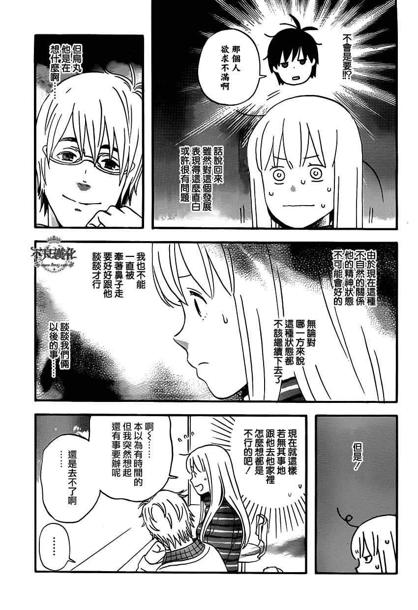 《liar×liar》漫画最新章节第41话免费下拉式在线观看章节第【3】张图片