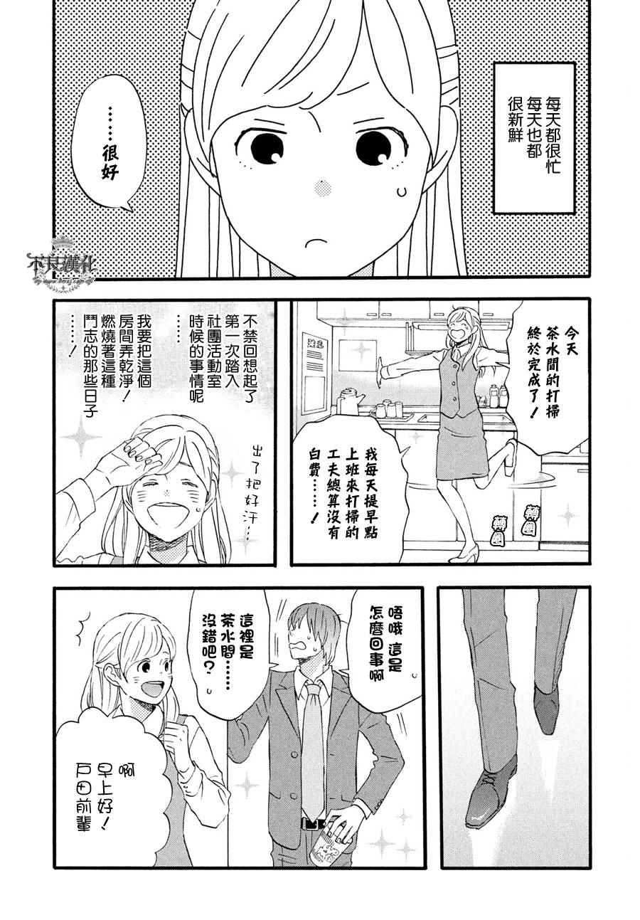 《liar×liar》漫画最新章节第62话免费下拉式在线观看章节第【3】张图片