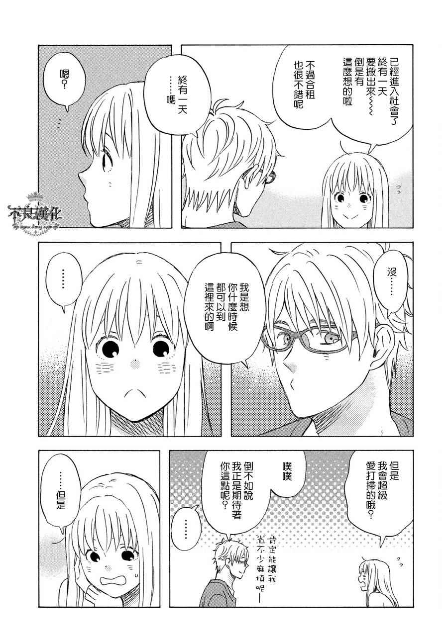 《liar×liar》漫画最新章节第68话免费下拉式在线观看章节第【20】张图片