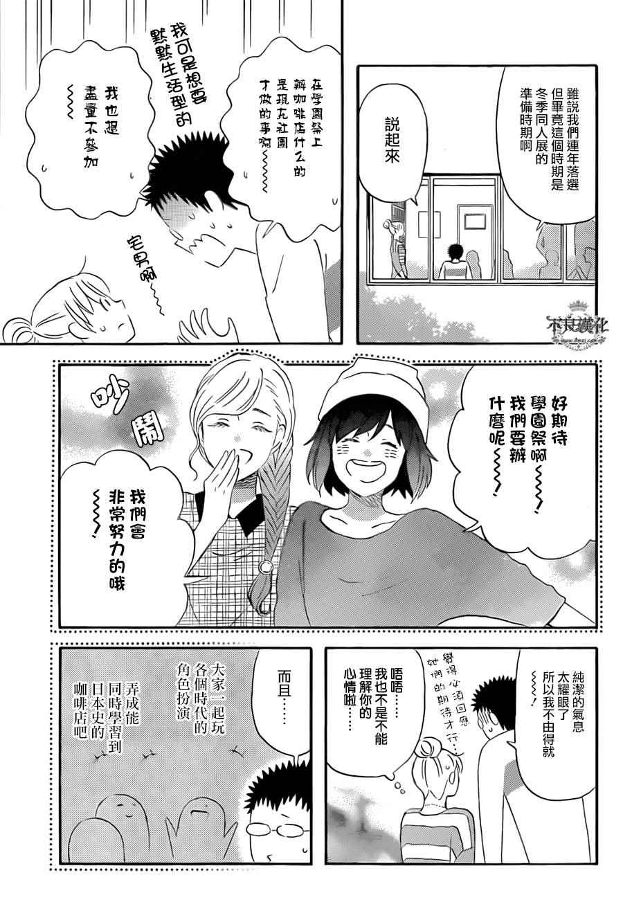 《liar×liar》漫画最新章节第50话免费下拉式在线观看章节第【15】张图片