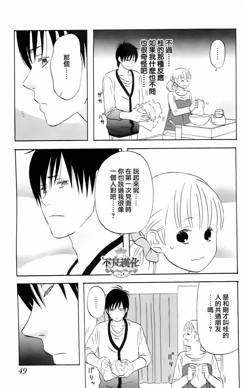 《liar×liar》漫画最新章节第16话免费下拉式在线观看章节第【19】张图片